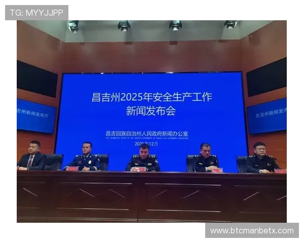 万博manbetx体育主站安全可靠的投注平台保障用户资金与信息安全措施介绍