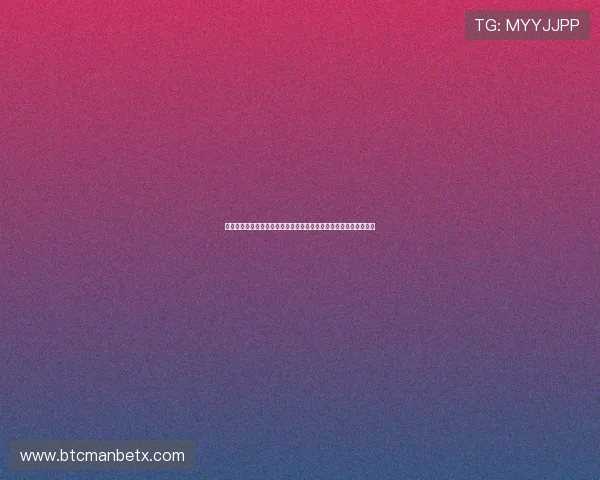 万博足球官网入口下载安全可靠，确保您的账号信息和资金安全无忧